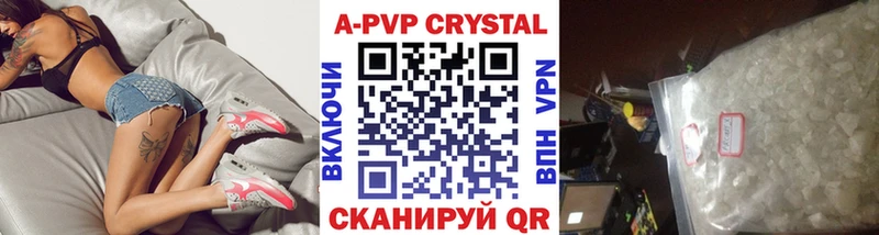 Альфа ПВП VHQ  купить наркотик  Менделеевск 