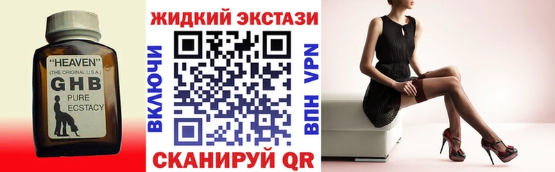 БУТИРАТ оксибутират  Менделеевск 