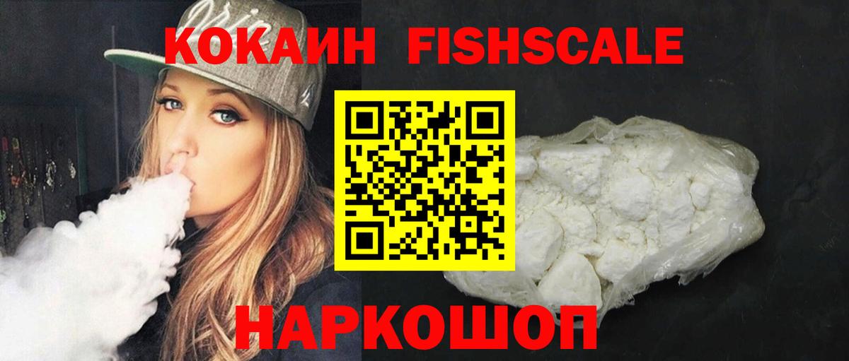 Кокаин 98% Менделеевск