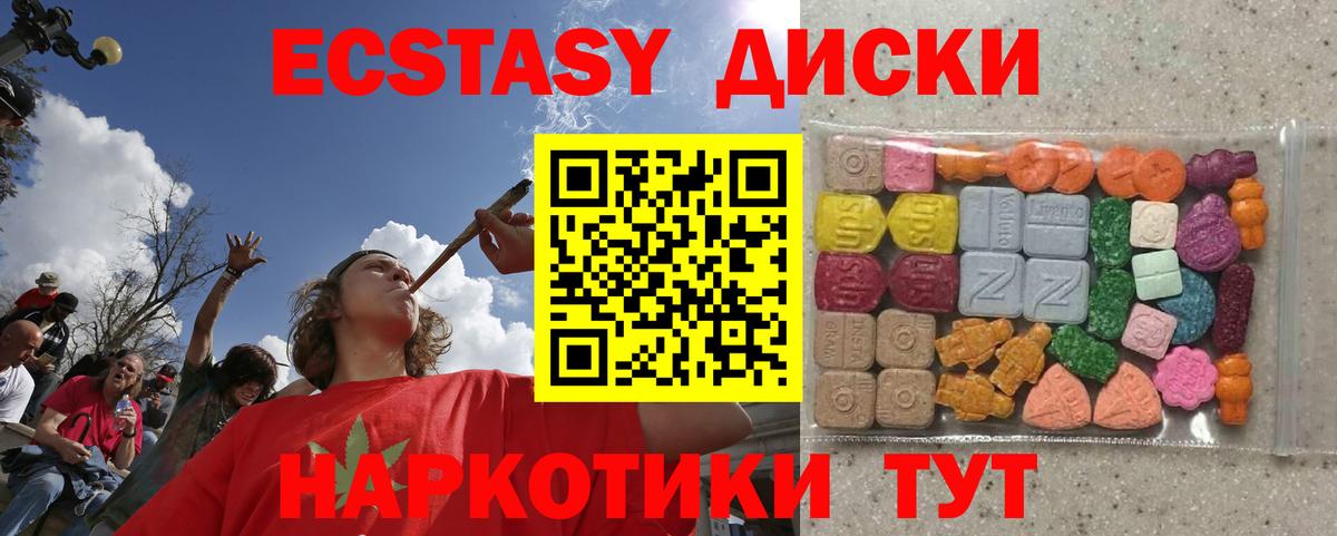 shop формула  Ecstasy MDMA  Менделеевск  Вход с VPN  Ecstasy 280 MDMA  магазин продажи  
