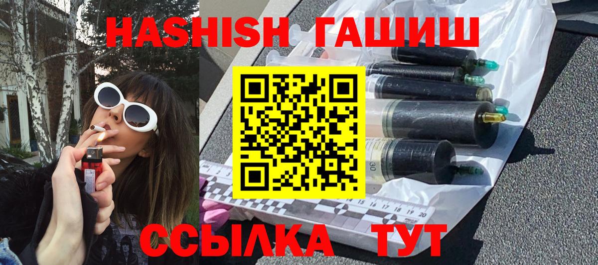 ГАШ Premium  Гашиш Cannabis  Менделеевск  Гашиш  Вход с VPN 