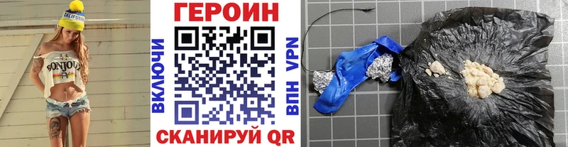 Героин Афган  как найти наркотики  Менделеевск 