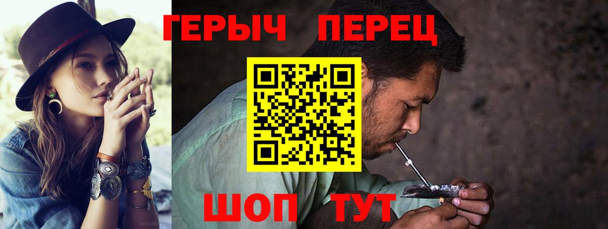 Менделеевск  ГЕРОИН  Вход с VPN  ГЕРОИН хмурый 