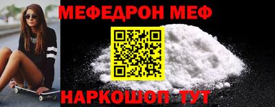 меф Гусь-Хрустальный