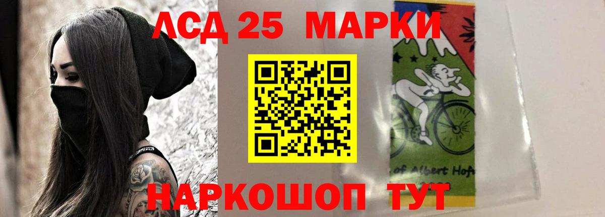 ЛСД экстази кислота Менделеевск