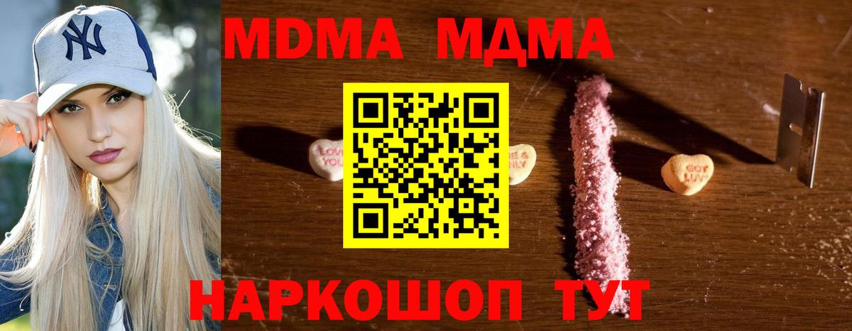 Менделеевск  МДМА crystal  Вход с VPN  MDMA  MDMA Molly 