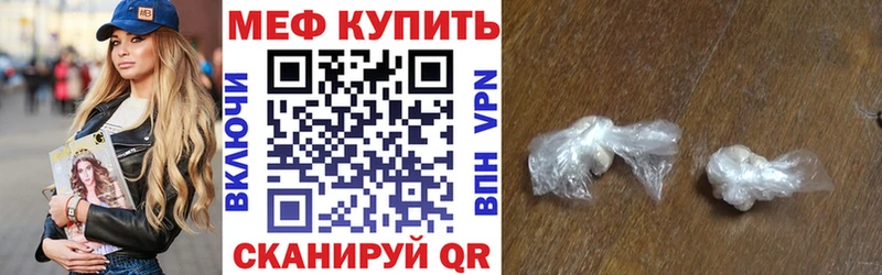 МЕФ мяу мяу Менделеевск