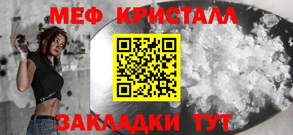 Менделеевск  Мефедрон mephedrone  МЯУ-МЯУ  Мефедрон  МЕФ mephedrone  Вход с VPN 