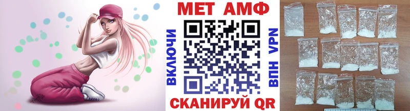 МЕТАМФЕТАМИН Methamphetamine  Менделеевск 