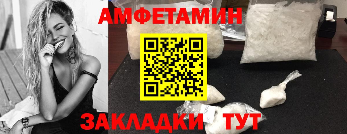 Метамфетамин Декстрометамфетамин 99.9% Менделеевск