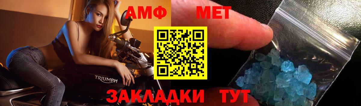 МЕТАМФЕТАМИН Декстрометамфетамин 99.9%  МЕТАМФЕТАМИН Декстрометамфетамин 99.9%  Вход с VPN  Менделеевск 