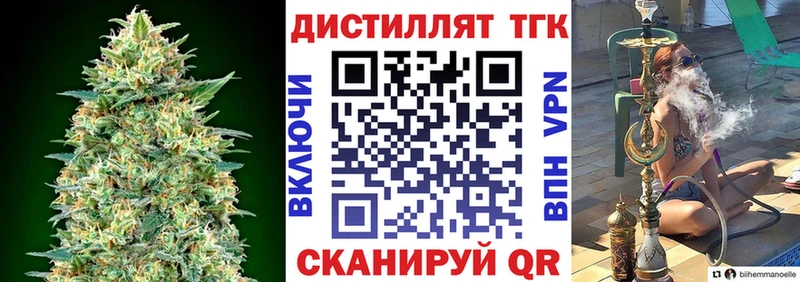 ТГК вейп  где можно купить   Менделеевск 