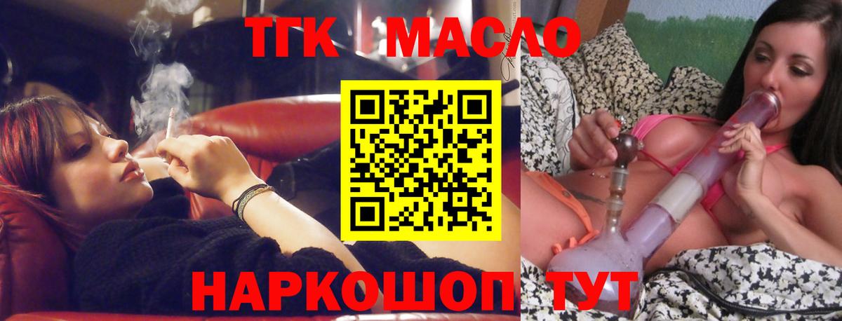 ТГК Wax  Вход с VPN  Менделеевск 